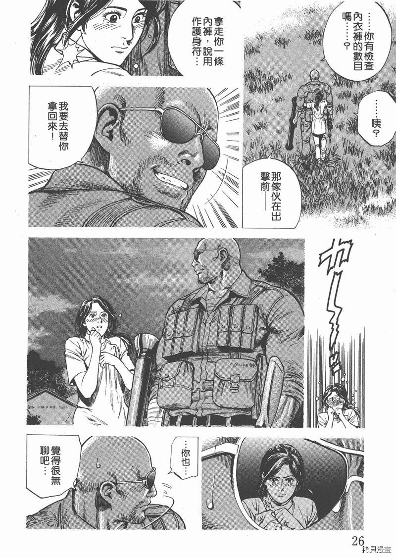 《天使心》漫画最新章节第25卷免费下拉式在线观看章节第【27】张图片