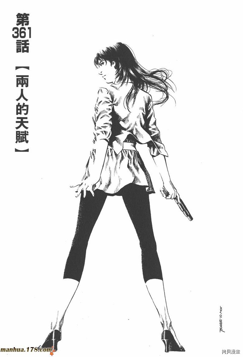 《天使心》漫画最新章节第33卷免费下拉式在线观看章节第【149】张图片