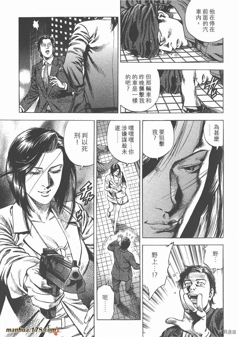 《天使心》漫画最新章节第29卷免费下拉式在线观看章节第【199】张图片