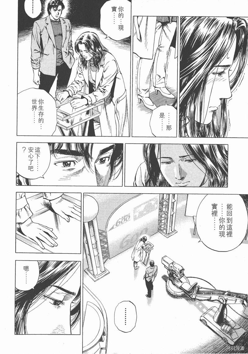 《天使心》漫画最新章节第15卷免费下拉式在线观看章节第【173】张图片