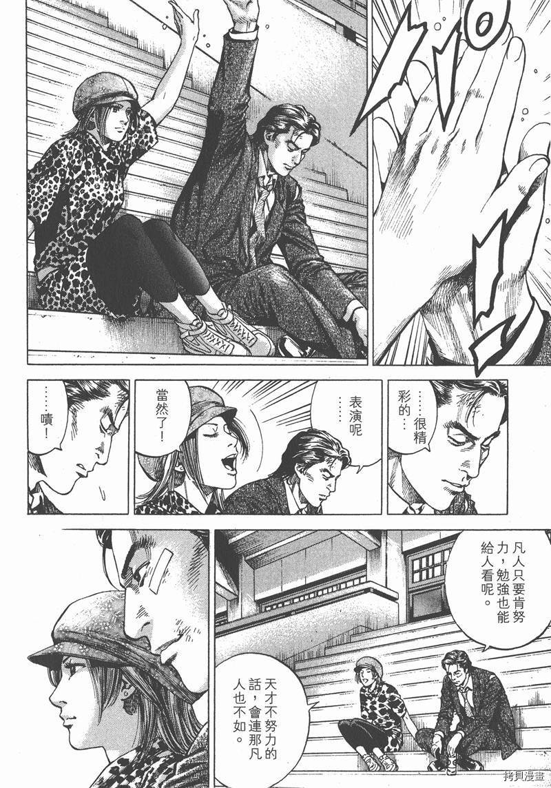 《天使心》漫画最新章节第24卷免费下拉式在线观看章节第【173】张图片