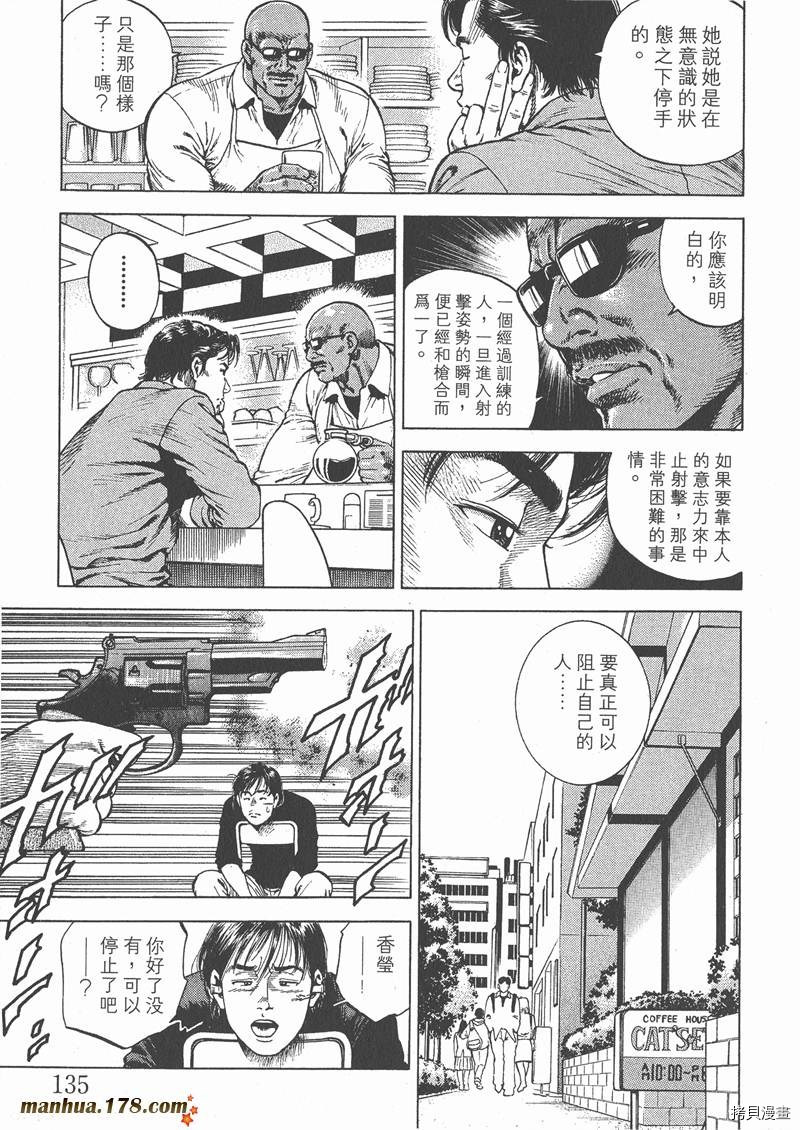 《天使心》漫画最新章节第5卷免费下拉式在线观看章节第【138】张图片