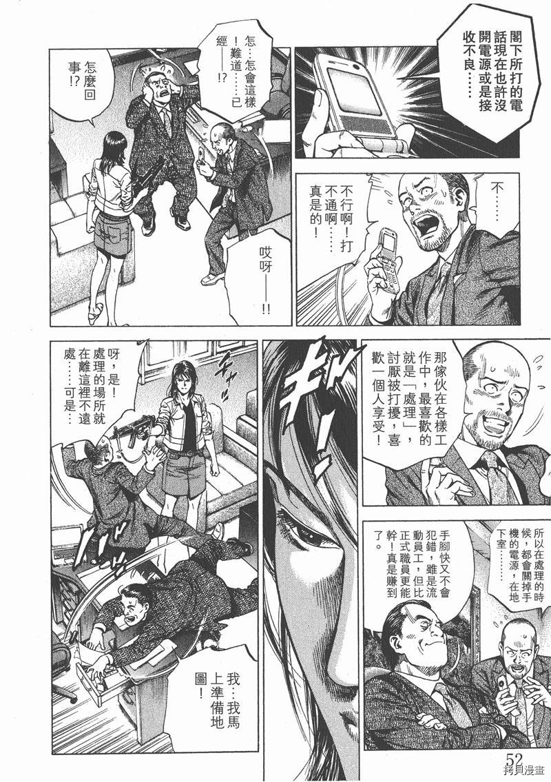 《天使心》漫画最新章节第22卷免费下拉式在线观看章节第【53】张图片