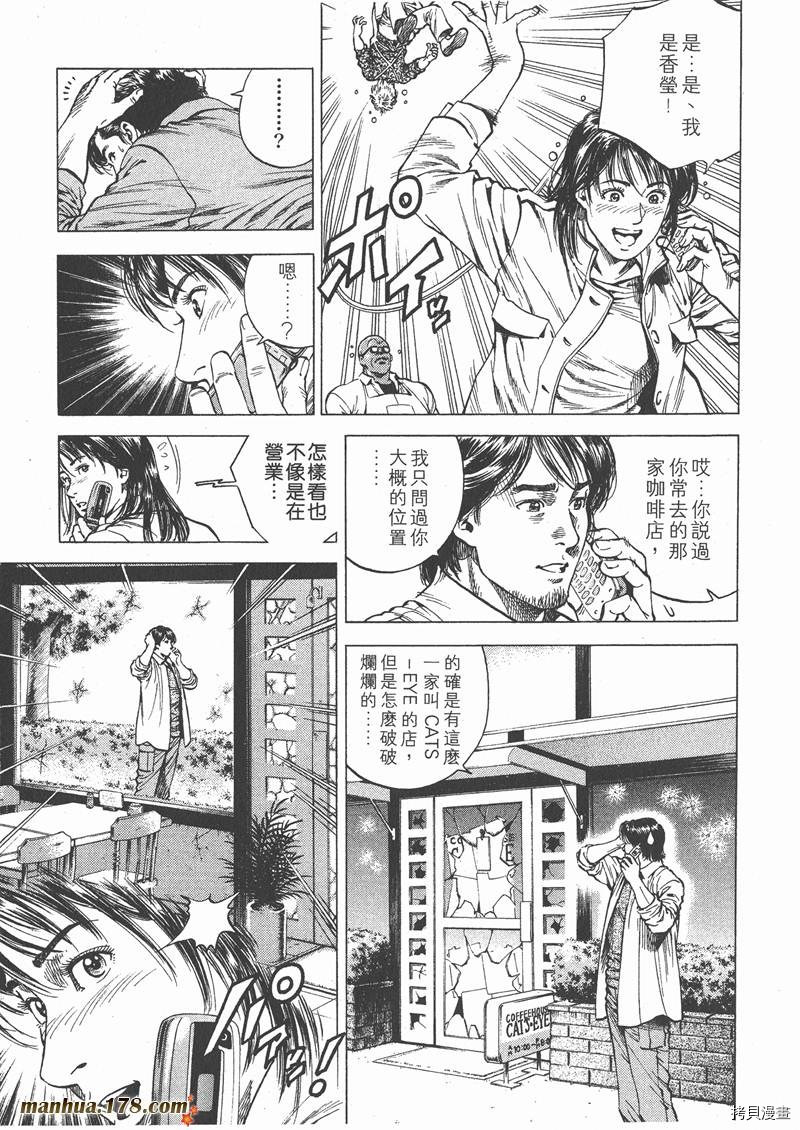 《天使心》漫画最新章节第9卷免费下拉式在线观看章节第【127】张图片