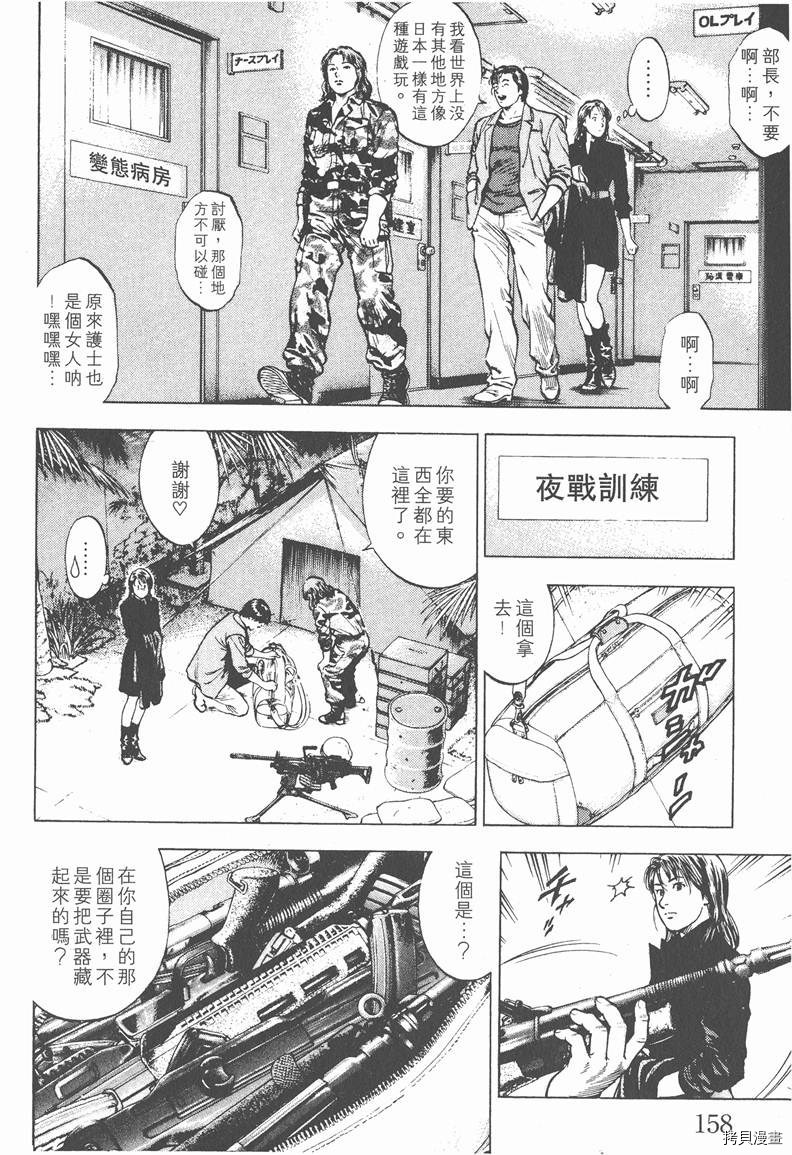 《天使心》漫画最新章节第2卷免费下拉式在线观看章节第【161】张图片