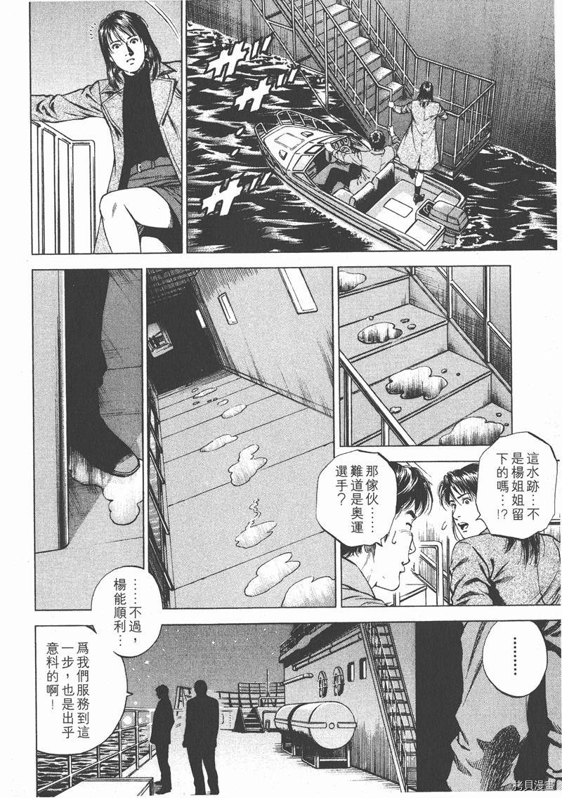 《天使心》漫画最新章节第16卷免费下拉式在线观看章节第【101】张图片