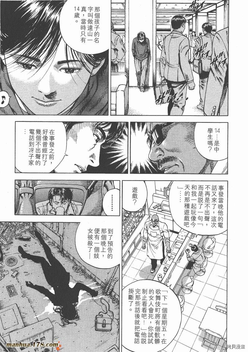 《天使心》漫画最新章节第8卷免费下拉式在线观看章节第【49】张图片