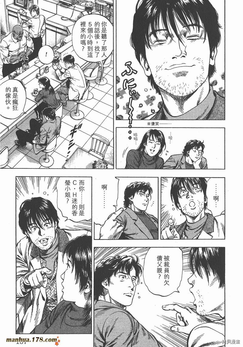 《天使心》漫画最新章节第30卷免费下拉式在线观看章节第【138】张图片