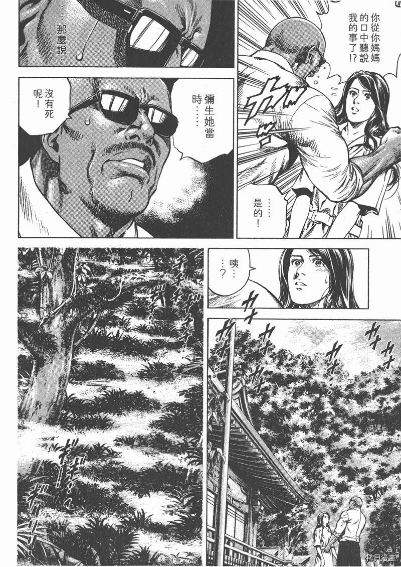 《天使心》漫画最新章节第25卷免费下拉式在线观看章节第【33】张图片