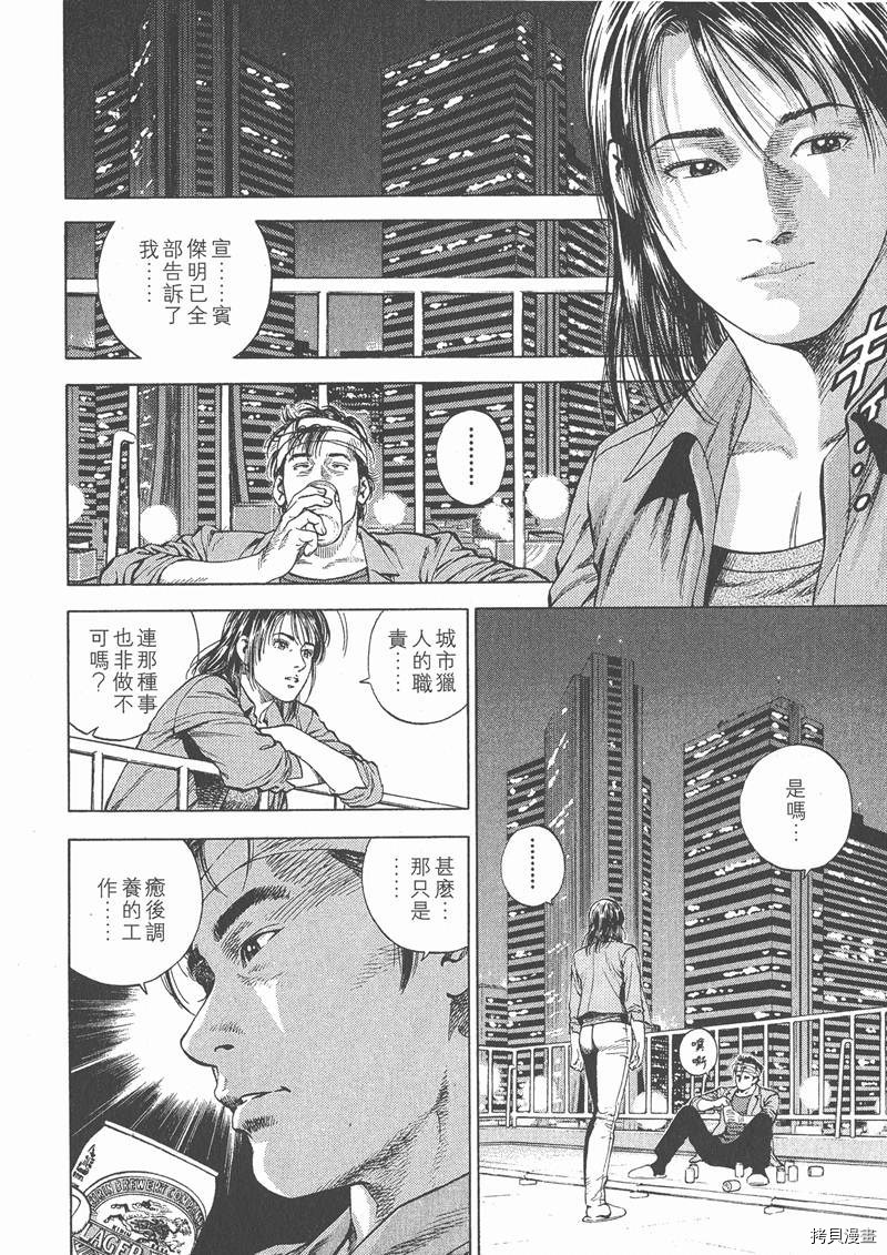 《天使心》漫画最新章节第5卷免费下拉式在线观看章节第【41】张图片