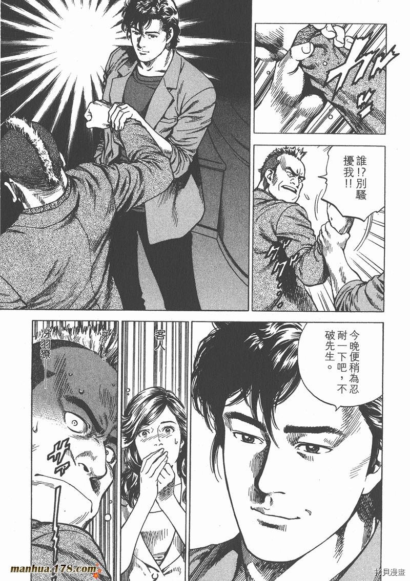 《天使心》漫画最新章节第23卷免费下拉式在线观看章节第【38】张图片