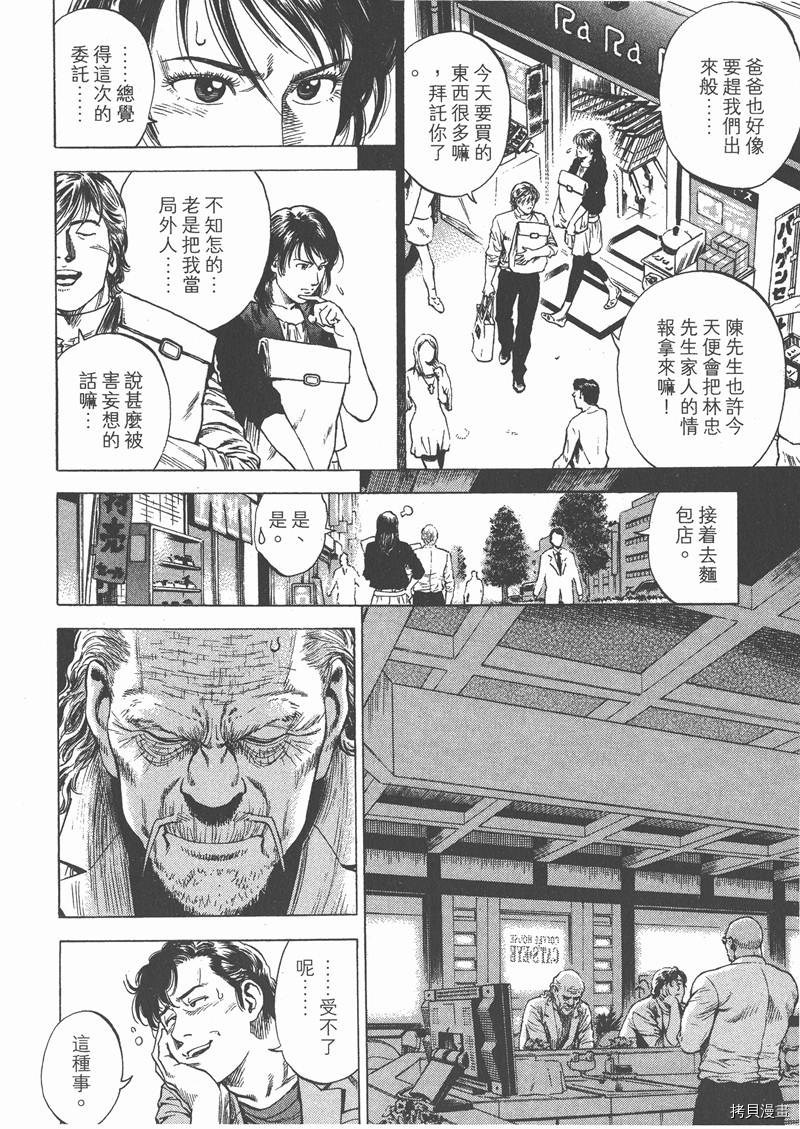 《天使心》漫画最新章节第27卷免费下拉式在线观看章节第【66】张图片