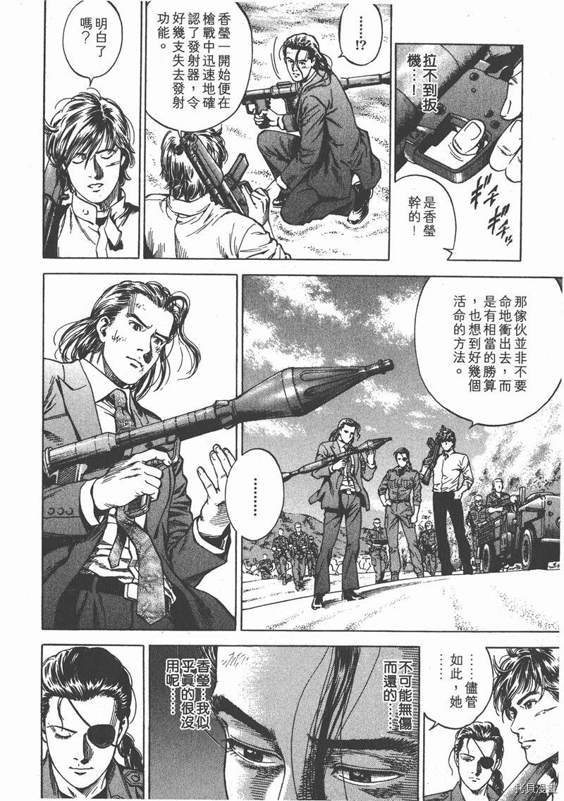 《天使心》漫画最新章节第20卷免费下拉式在线观看章节第【18】张图片