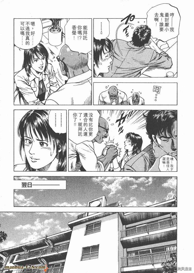 《天使心》漫画最新章节第17卷免费下拉式在线观看章节第【144】张图片