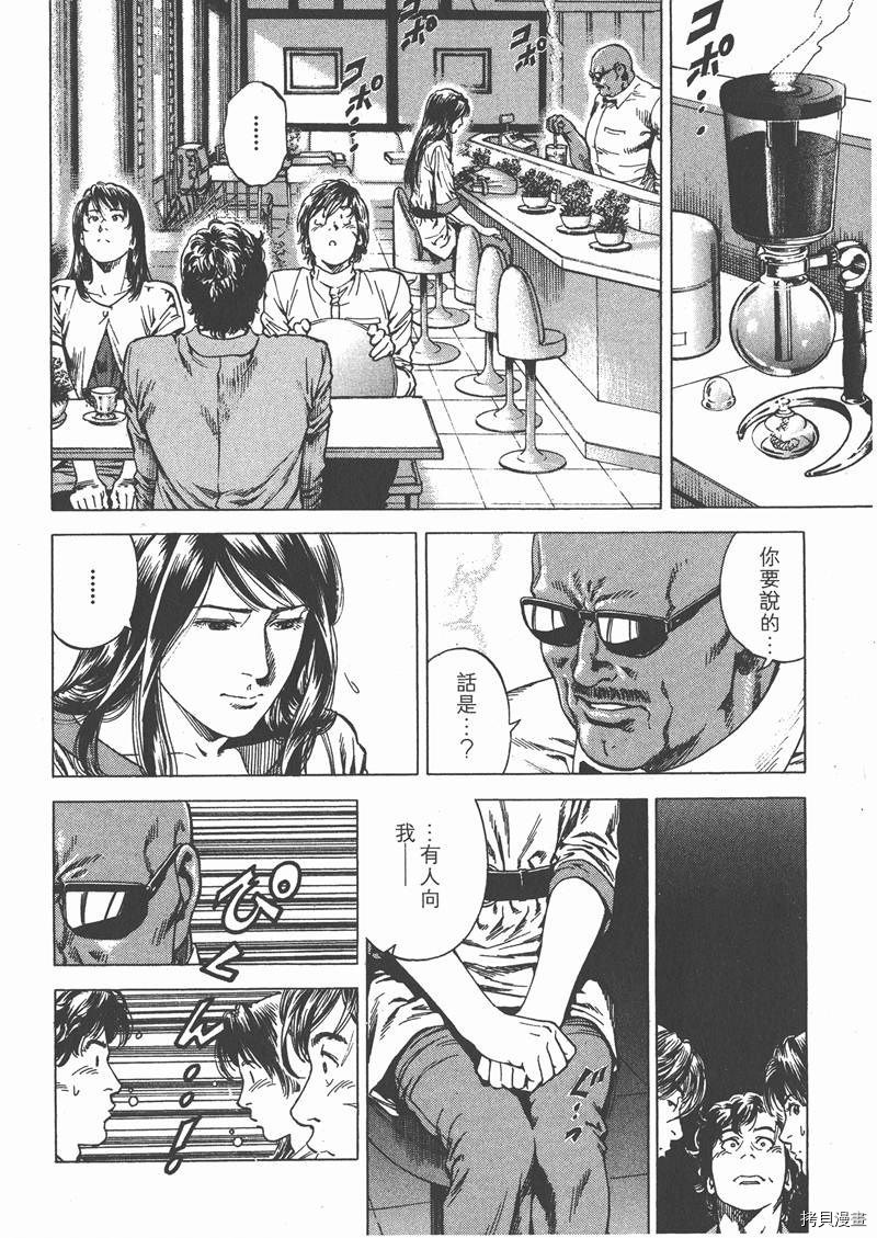 《天使心》漫画最新章节第25卷免费下拉式在线观看章节第【175】张图片