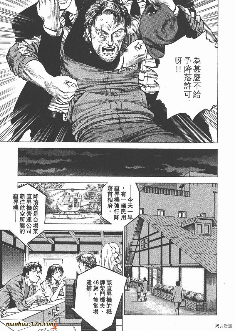 《天使心》漫画最新章节第31卷免费下拉式在线观看章节第【64】张图片