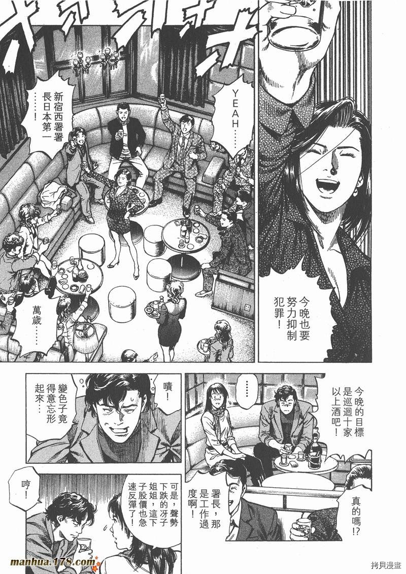 《天使心》漫画最新章节第29卷免费下拉式在线观看章节第【103】张图片