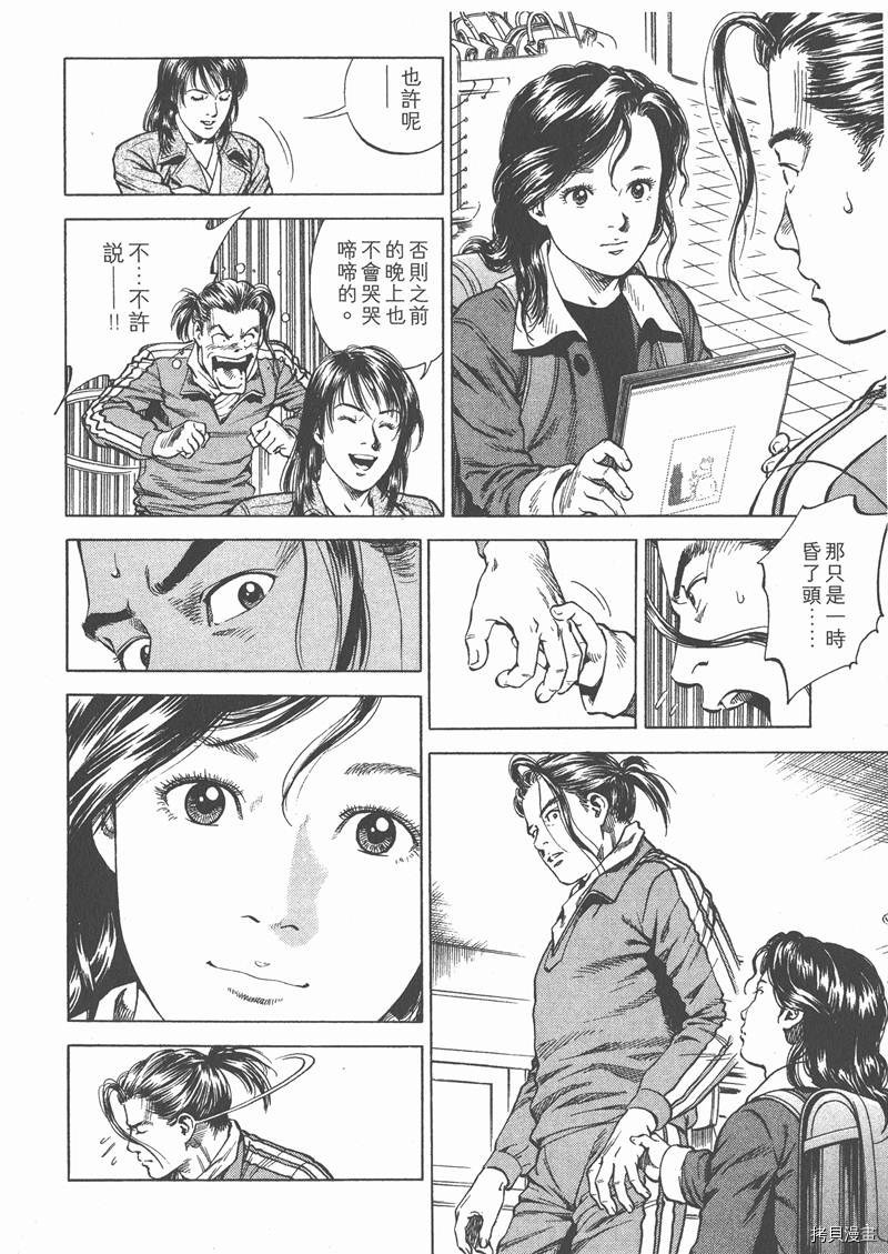 《天使心》漫画最新章节第19卷免费下拉式在线观看章节第【125】张图片