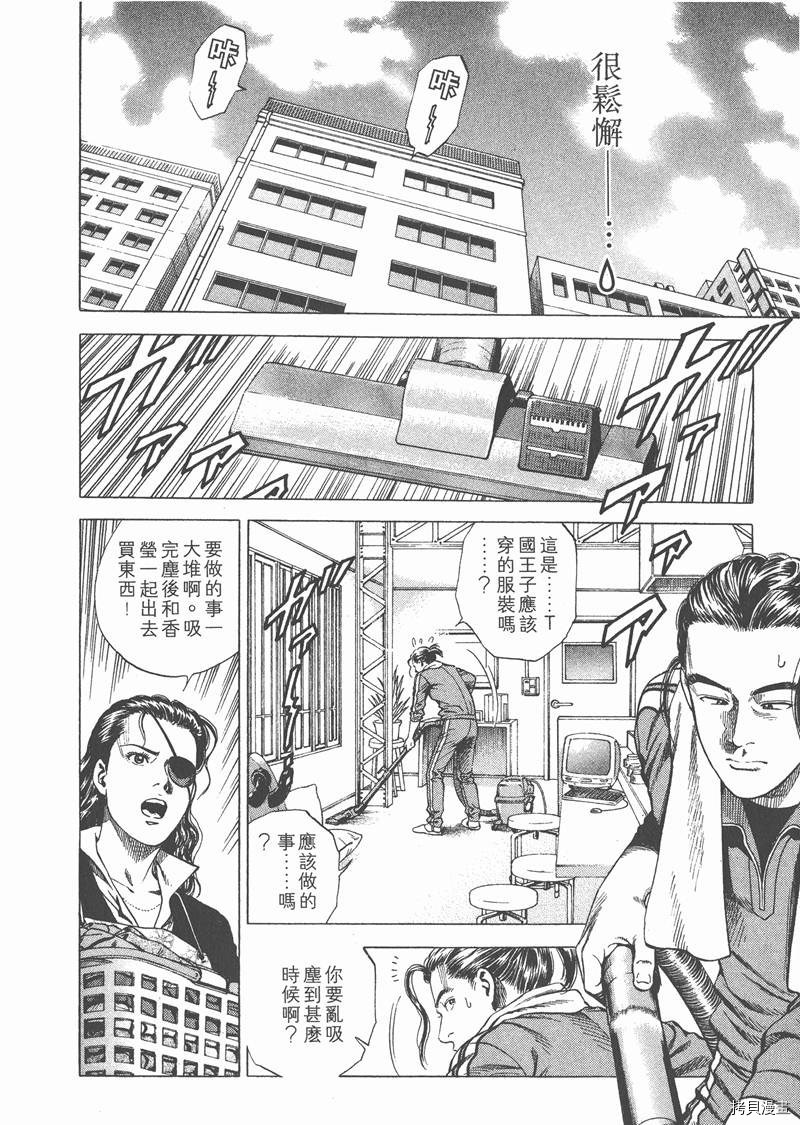 《天使心》漫画最新章节第19卷免费下拉式在线观看章节第【117】张图片