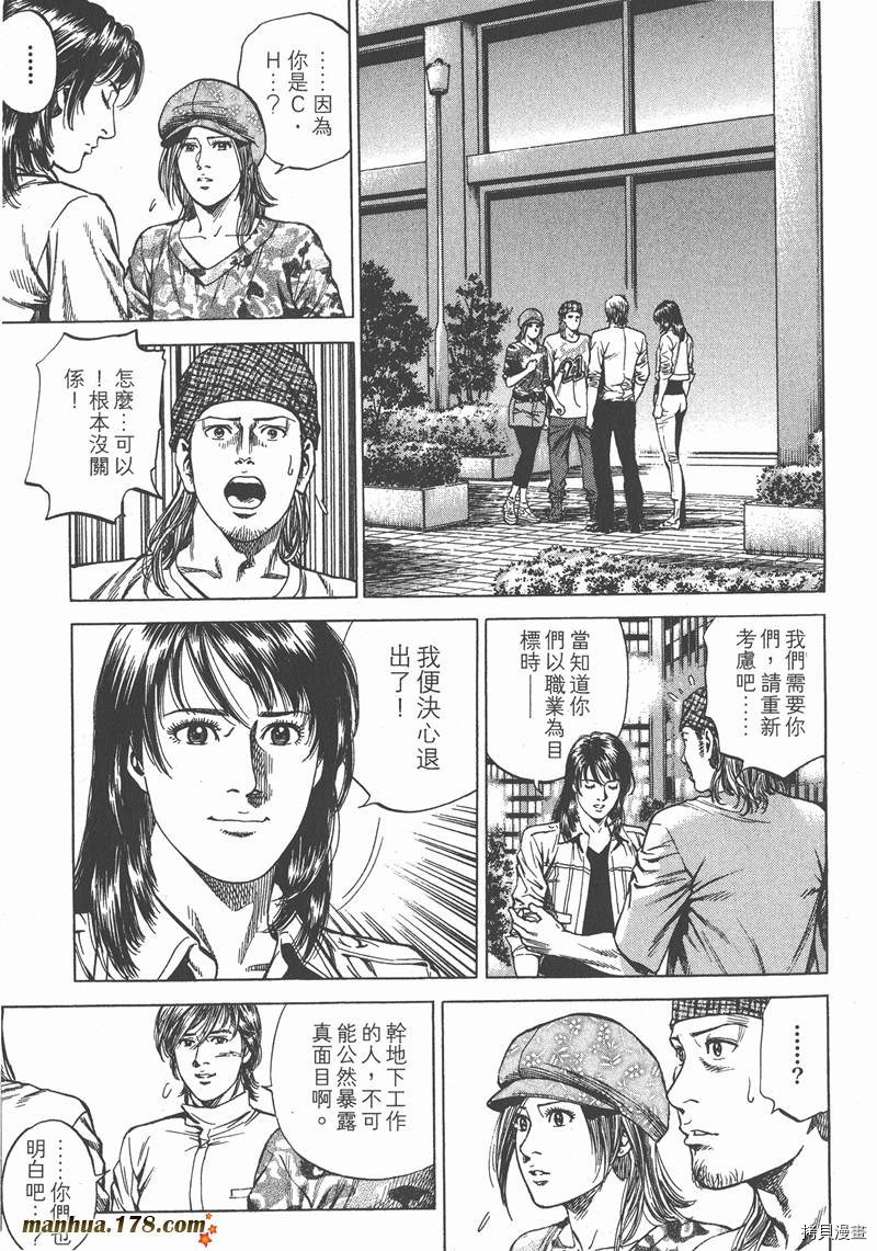 《天使心》漫画最新章节第24卷免费下拉式在线观看章节第【178】张图片