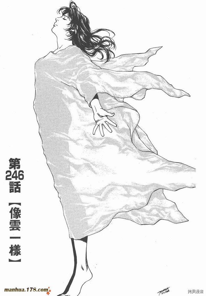 《天使心》漫画最新章节第23卷免费下拉式在线观看章节第【60】张图片