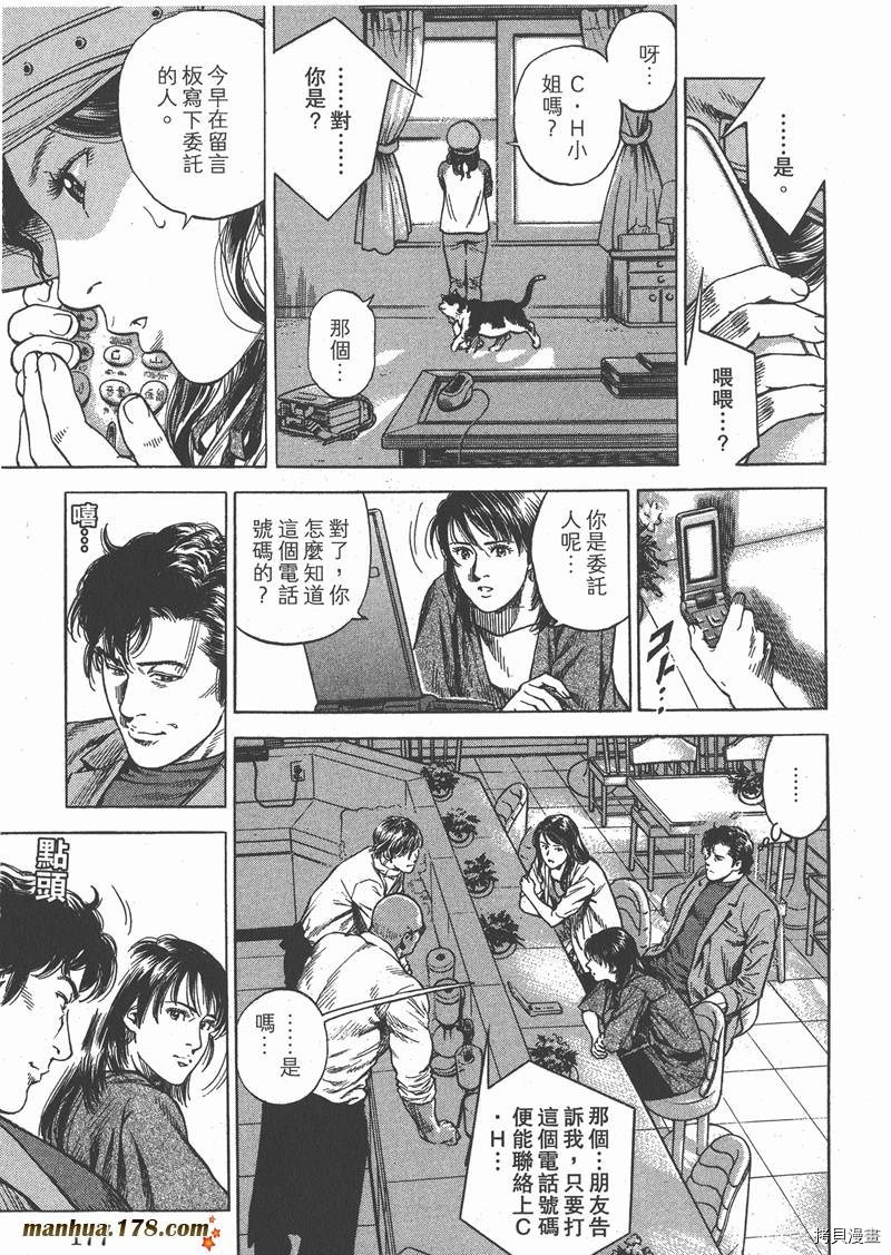 《天使心》漫画最新章节第31卷免费下拉式在线观看章节第【178】张图片