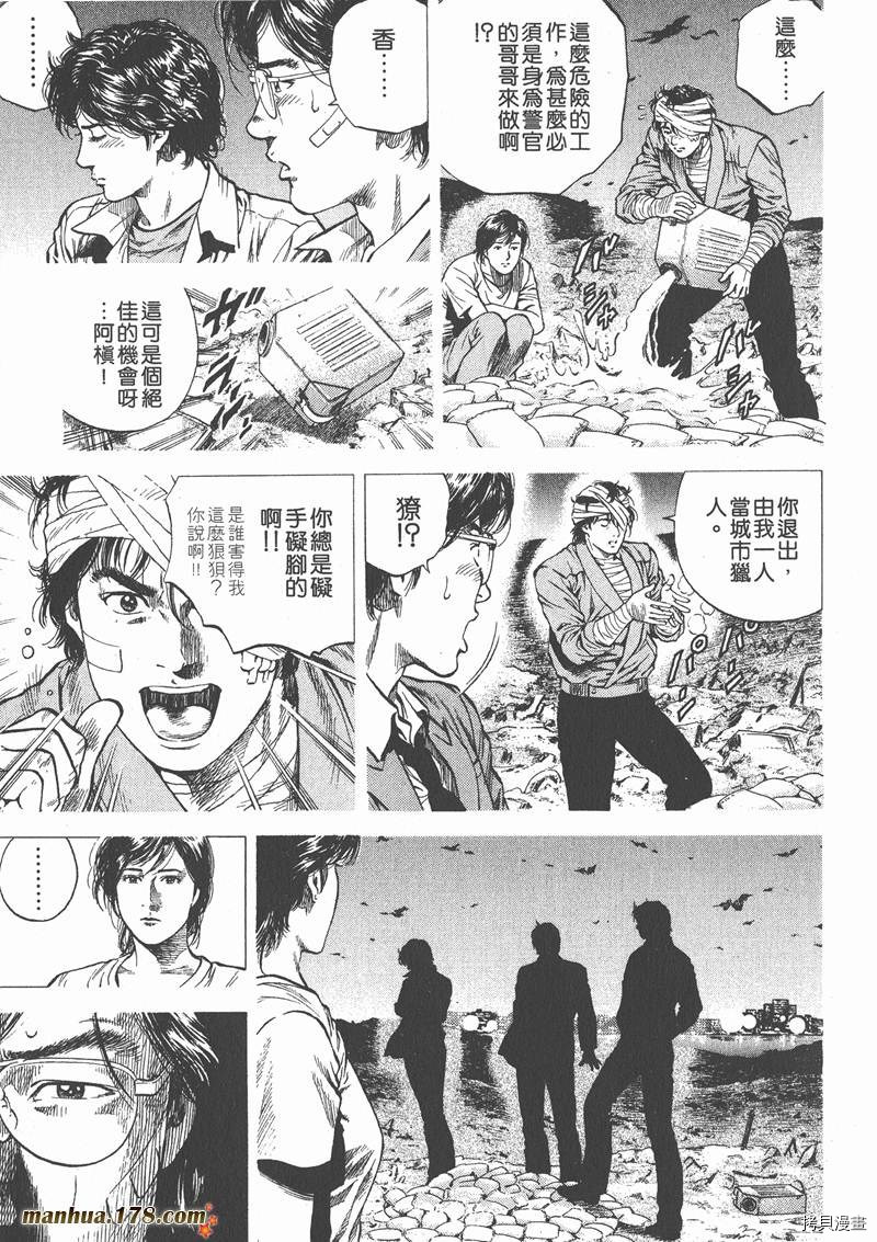 《天使心》漫画最新章节第10卷免费下拉式在线观看章节第【161】张图片