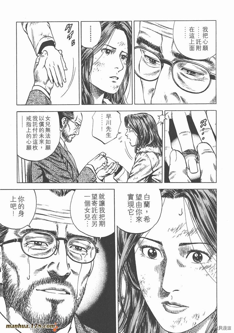 《天使心》漫画最新章节第12卷免费下拉式在线观看章节第【66】张图片