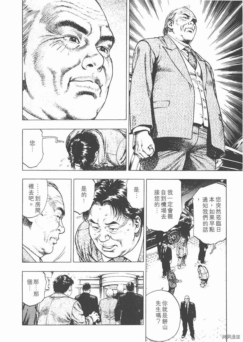 《天使心》漫画最新章节第2卷免费下拉式在线观看章节第【19】张图片