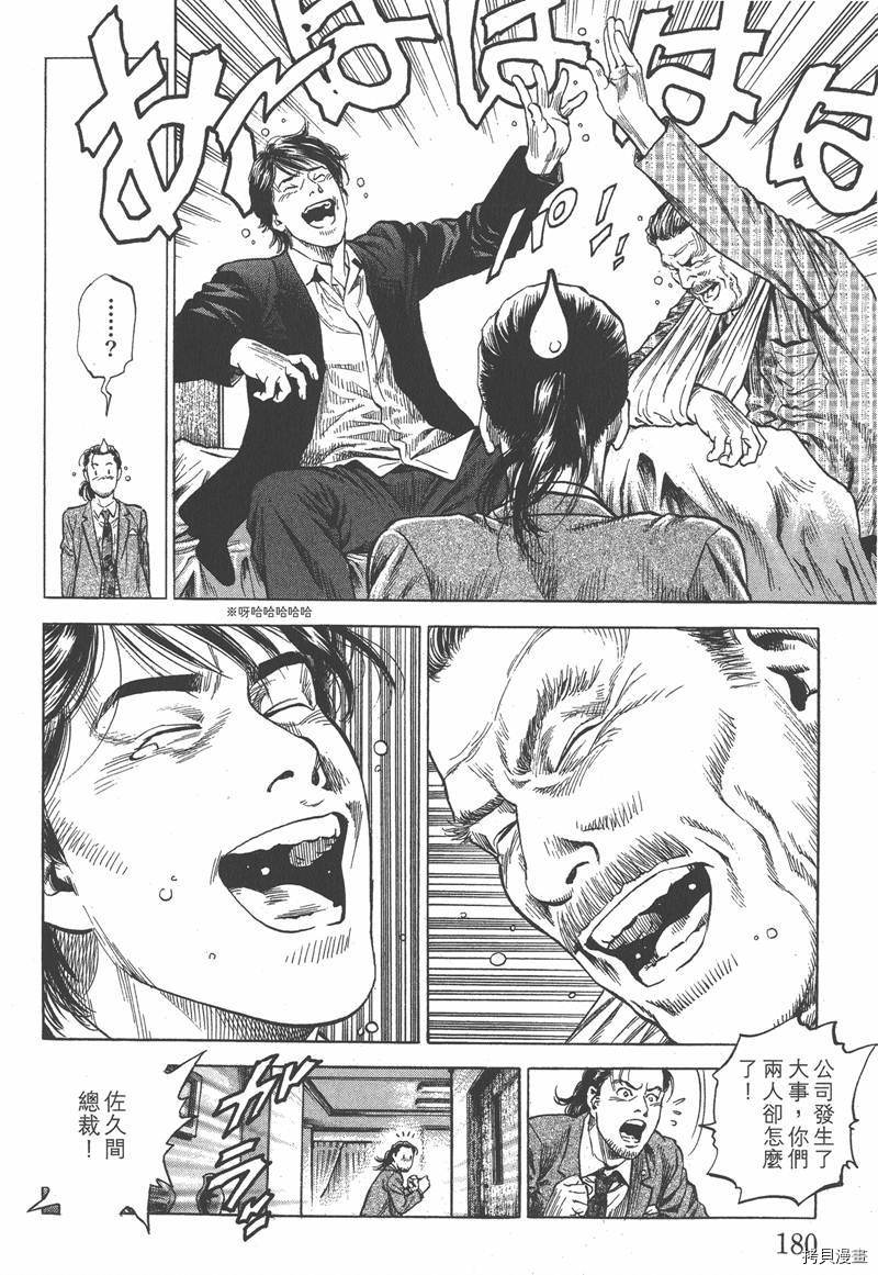 《天使心》漫画最新章节第33卷免费下拉式在线观看章节第【180】张图片