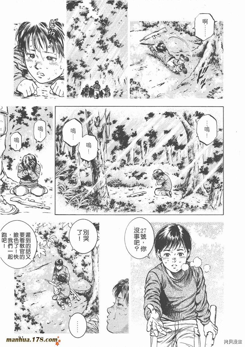 《天使心》漫画最新章节第3卷免费下拉式在线观看章节第【80】张图片