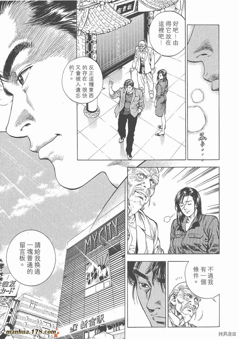 《天使心》漫画最新章节第4卷免费下拉式在线观看章节第【116】张图片