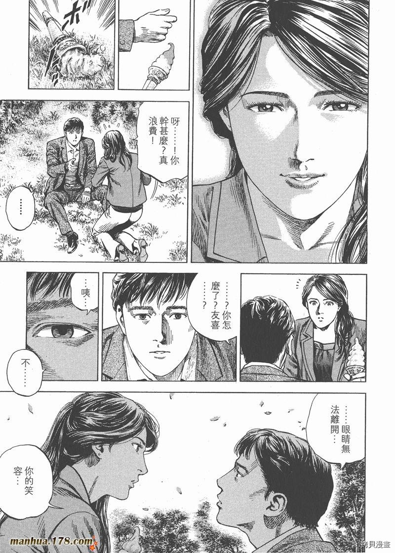 《天使心》漫画最新章节第28卷免费下拉式在线观看章节第【135】张图片