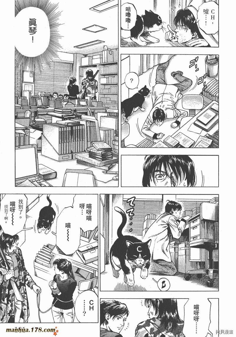 《天使心》漫画最新章节第30卷免费下拉式在线观看章节第【182】张图片