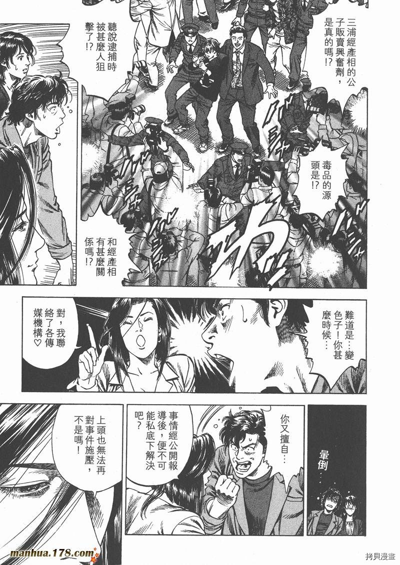 《天使心》漫画最新章节第29卷免费下拉式在线观看章节第【181】张图片