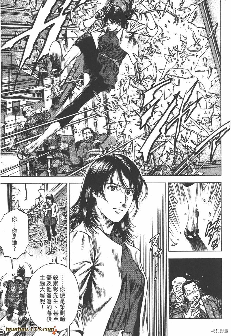 《天使心》漫画最新章节第33卷免费下拉式在线观看章节第【163】张图片