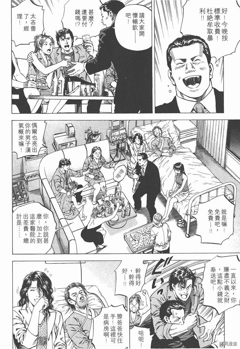 《天使心》漫画最新章节第13卷免费下拉式在线观看章节第【49】张图片