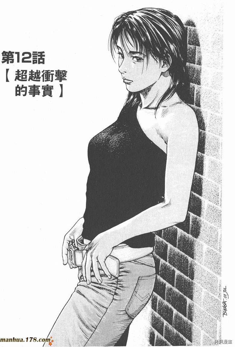 《天使心》漫画最新章节第2卷免费下拉式在线观看章节第【26】张图片