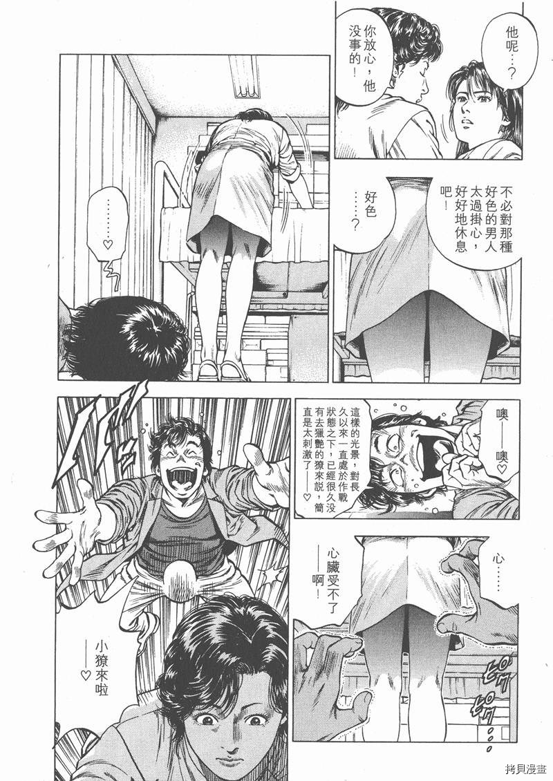 《天使心》漫画最新章节第3卷免费下拉式在线观看章节第【189】张图片