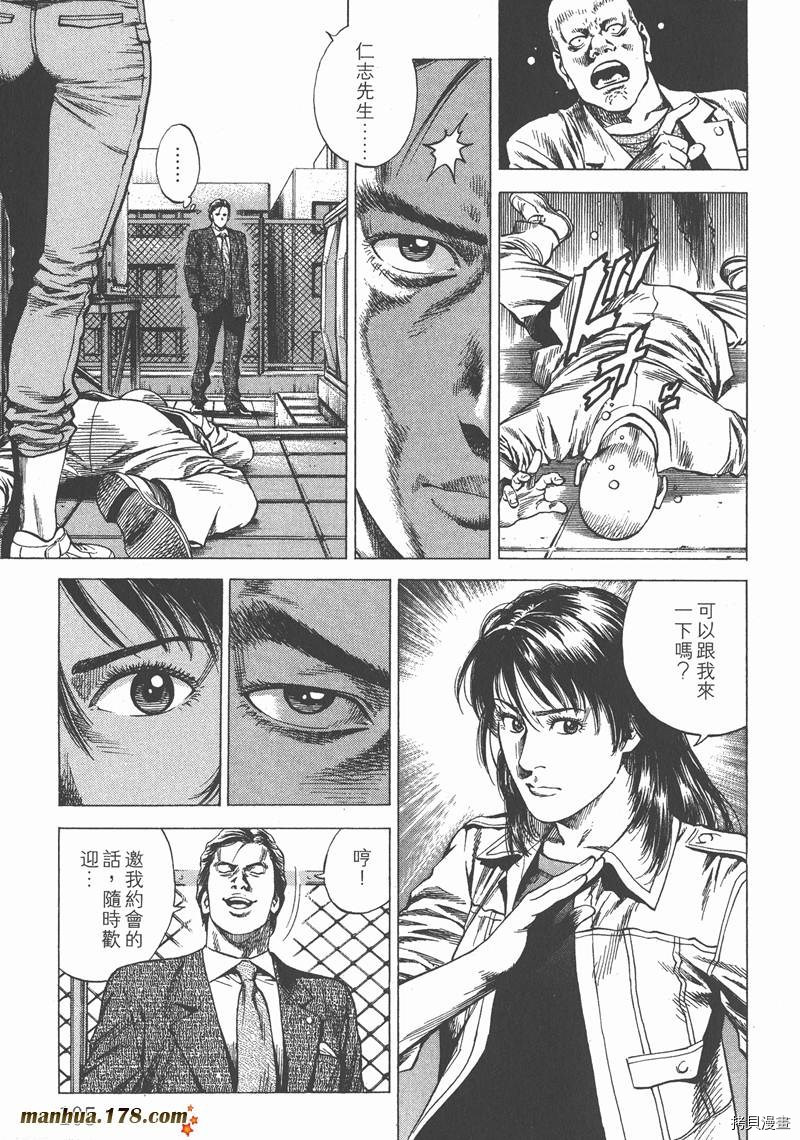 《天使心》漫画最新章节第24卷免费下拉式在线观看章节第【106】张图片