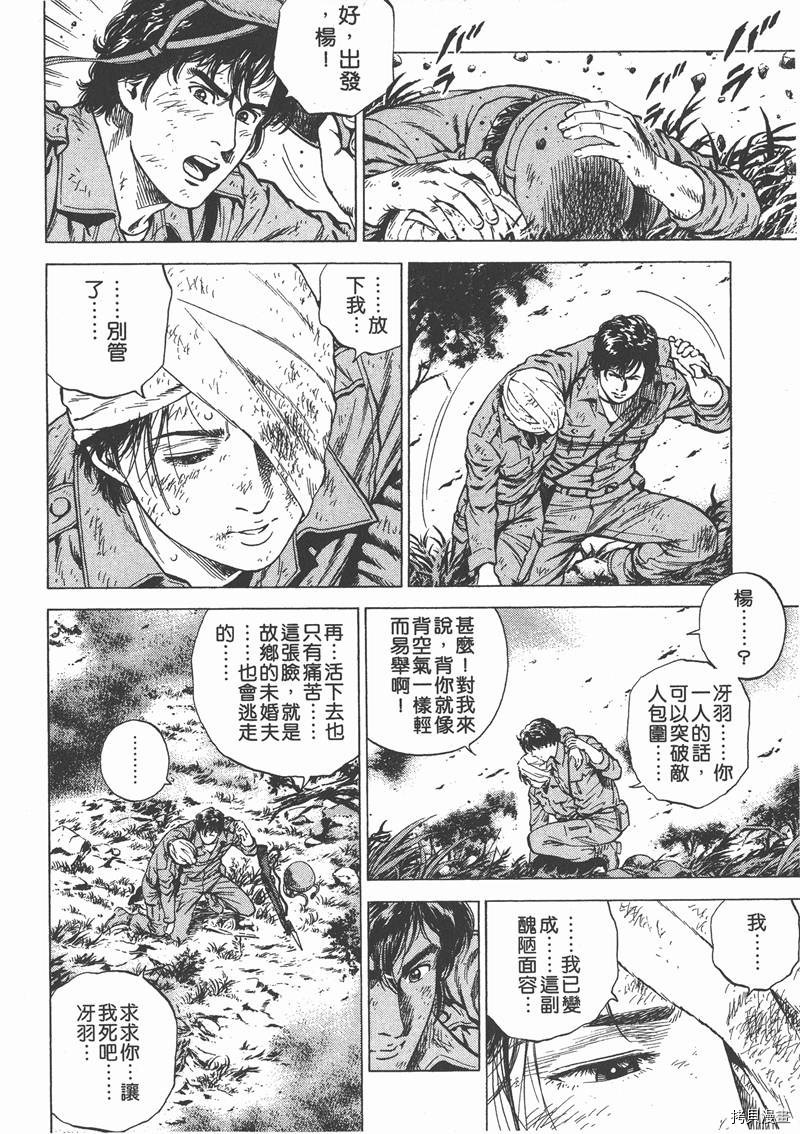 《天使心》漫画最新章节第15卷免费下拉式在线观看章节第【141】张图片