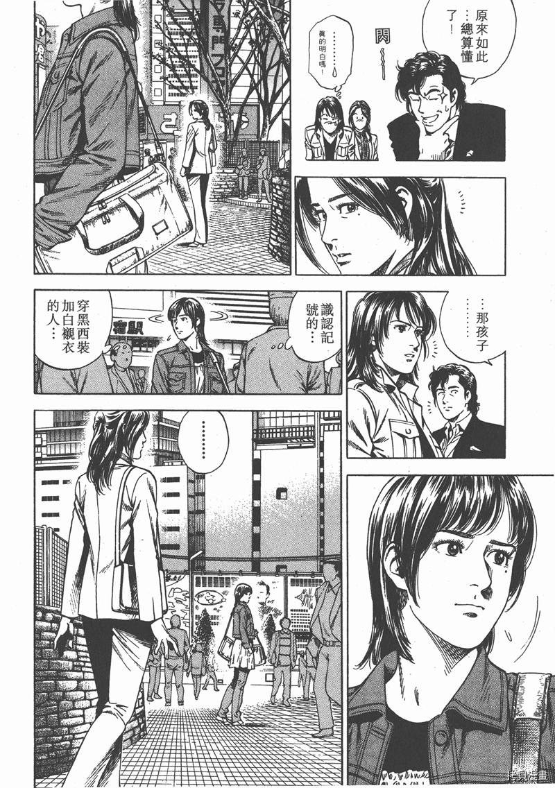 《天使心》漫画最新章节第20卷免费下拉式在线观看章节第【170】张图片