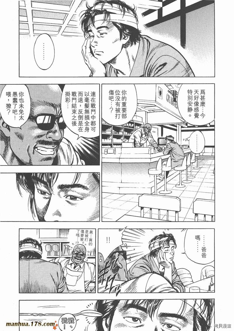 《天使心》漫画最新章节第3卷免费下拉式在线观看章节第【192】张图片