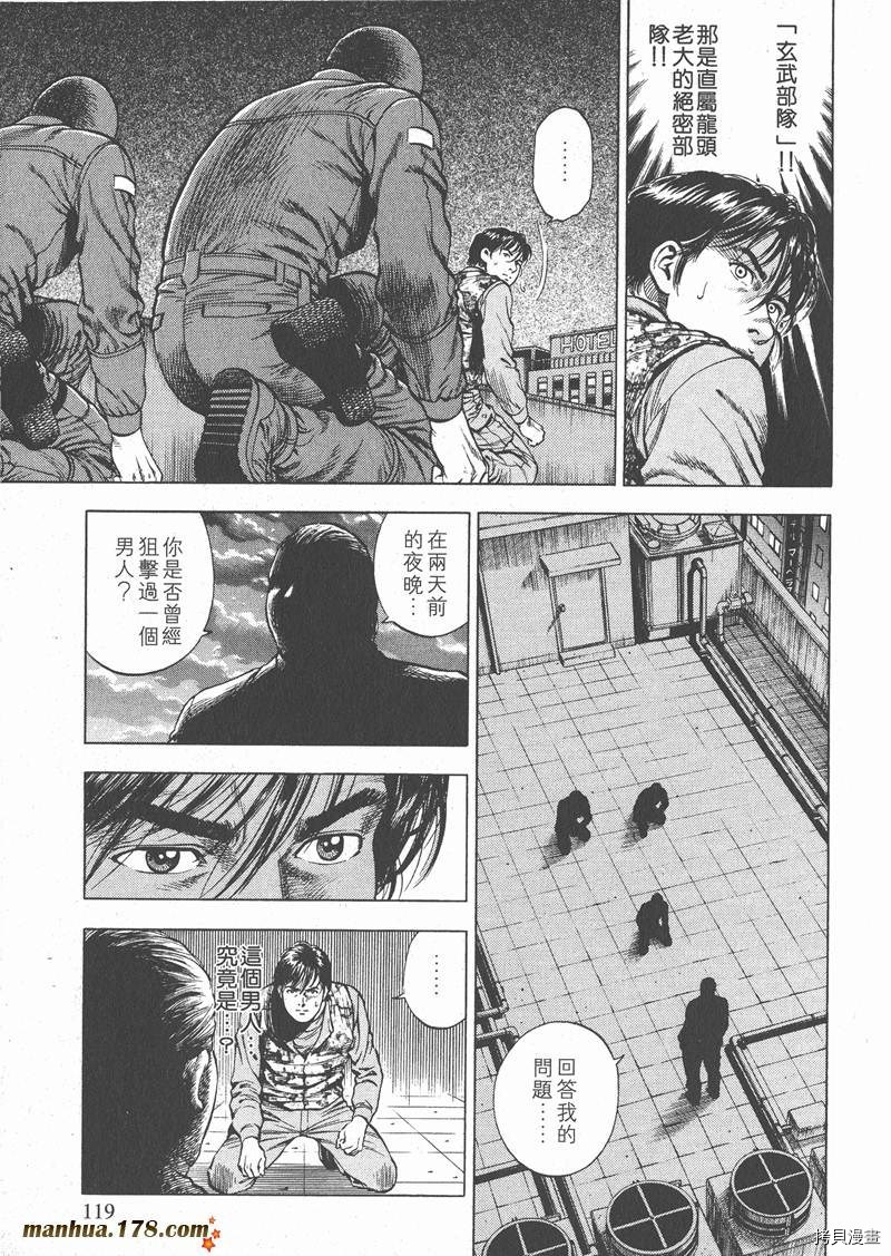 《天使心》漫画最新章节第3卷免费下拉式在线观看章节第【118】张图片