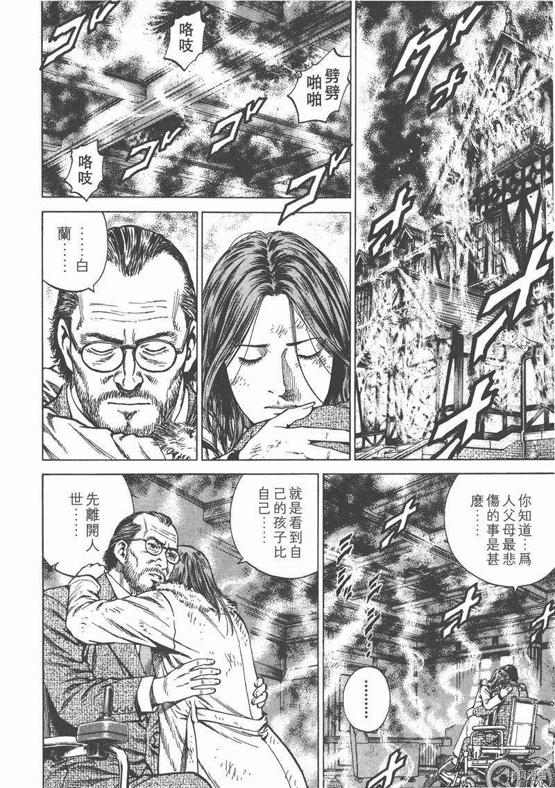 《天使心》漫画最新章节第12卷免费下拉式在线观看章节第【61】张图片