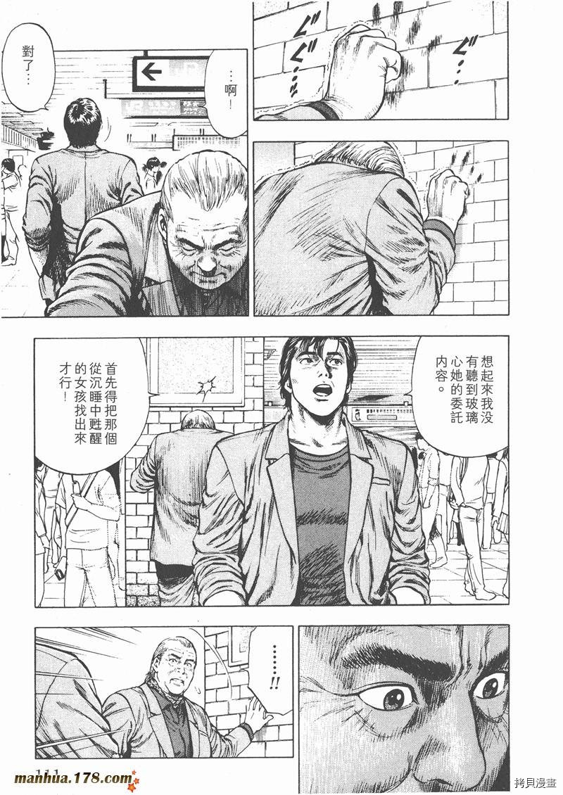 《天使心》漫画最新章节第2卷免费下拉式在线观看章节第【114】张图片