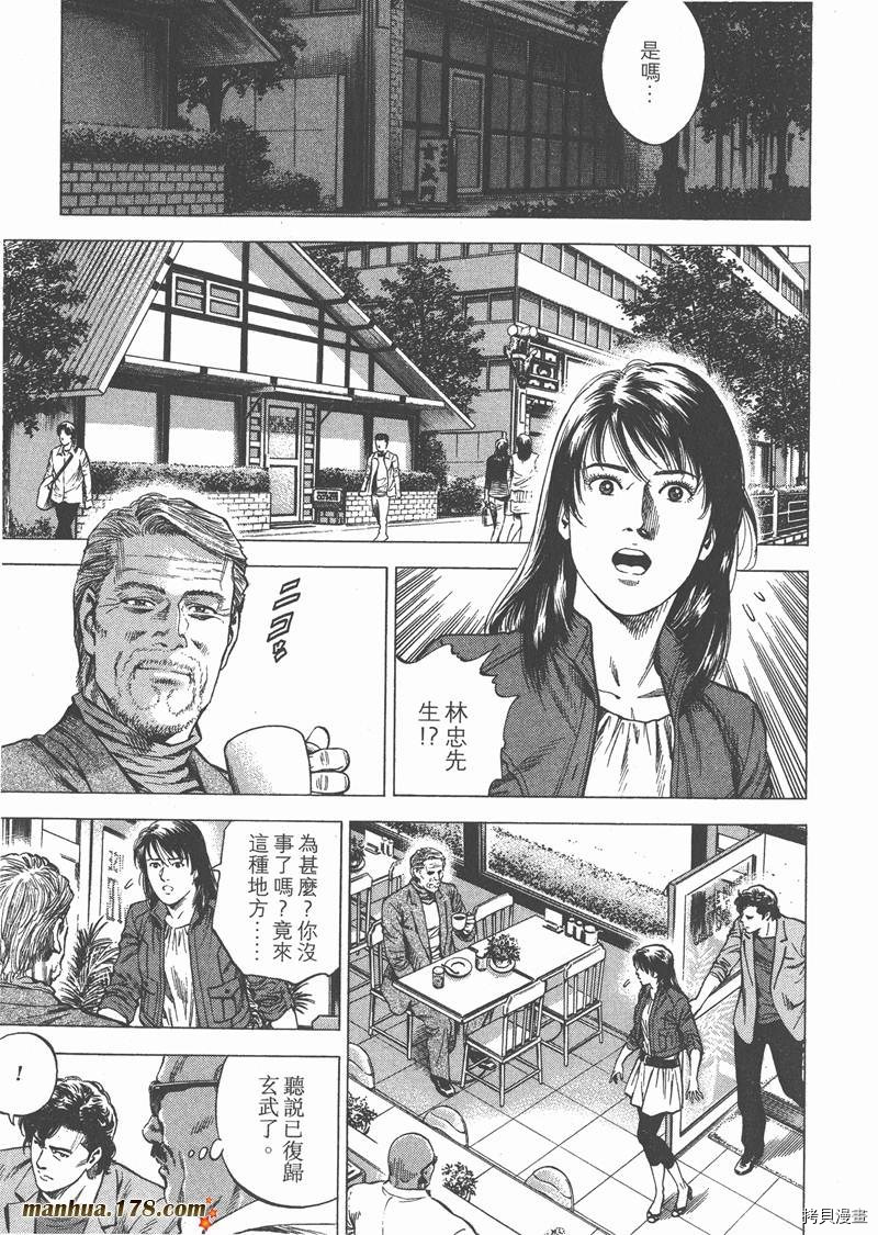 《天使心》漫画最新章节第27卷免费下拉式在线观看章节第【117】张图片