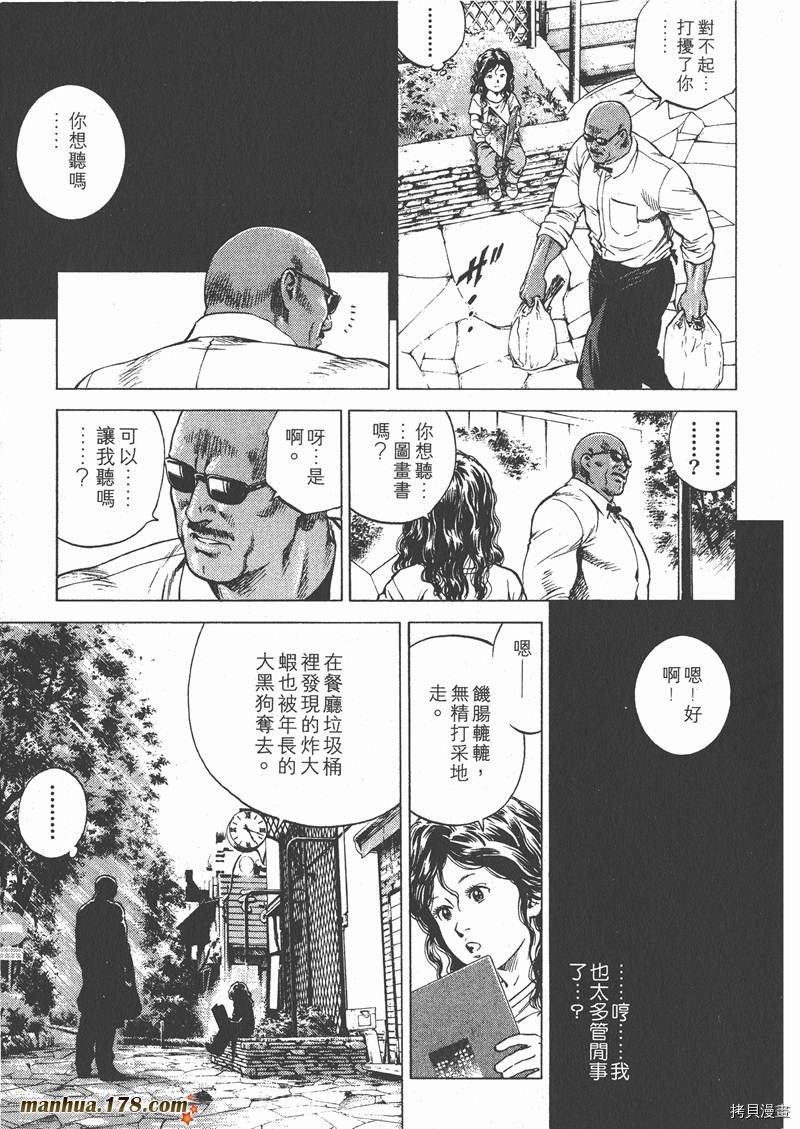 《天使心》漫画最新章节第13卷免费下拉式在线观看章节第【152】张图片