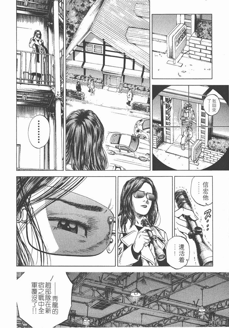 《天使心》漫画最新章节第11卷免费下拉式在线观看章节第【99】张图片