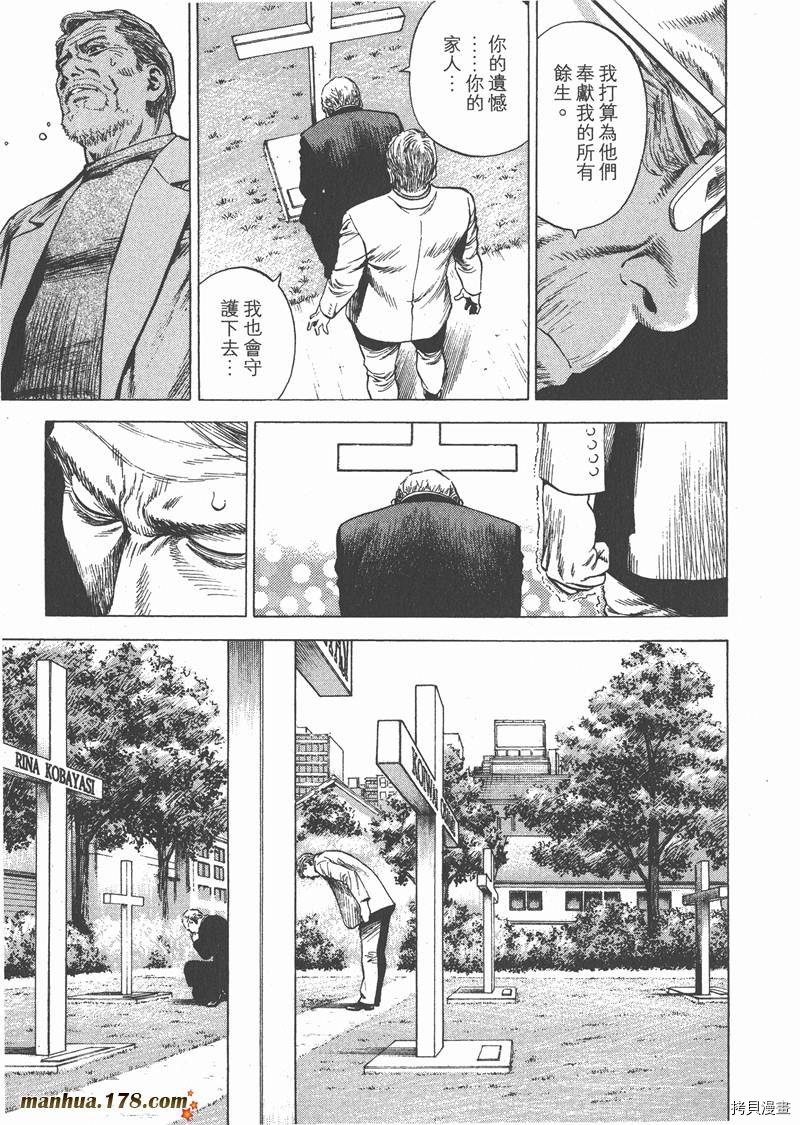 《天使心》漫画最新章节第27卷免费下拉式在线观看章节第【149】张图片